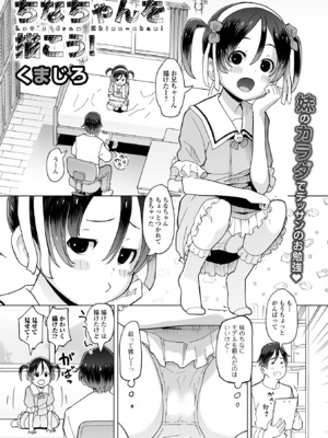 [アンソロジー] デジタルぷにぺどッ! Vol.35_039
