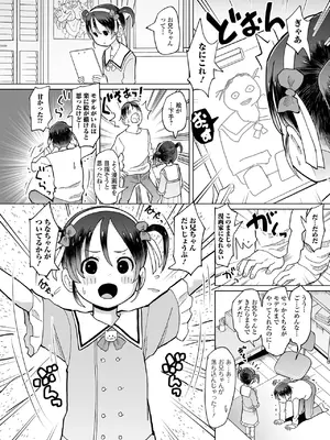 [アンソロジー] デジタルぷにぺどッ! Vol.35_040