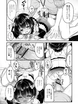 [アンソロジー] デジタルぷにぺどッ! Vol.35_016