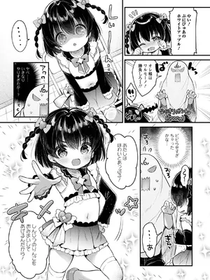 [アンソロジー] デジタルぷにぺどッ! Vol.35_005