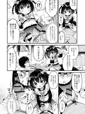 [アンソロジー] デジタルぷにぺどッ! Vol.35_008