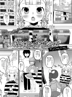 [アンソロジー] デジタルぷにぺどッ! Vol.35_091