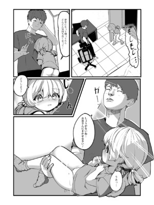 [アンソロジー] デジタルぷにぺどッ! Vol.35_078