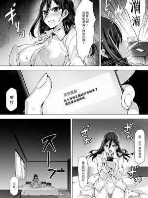 [キラーク] 火事場力 ブラコン姉夏樹全2話 [中国翻訳]_004