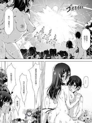 [キラーク] 火事場力 ブラコン姉夏樹全2話 [中国翻訳]_033