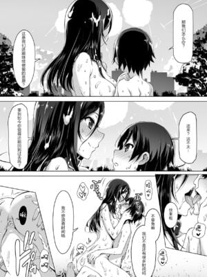 [キラーク] 火事場力 ブラコン姉夏樹全2話 [中国翻訳]_034