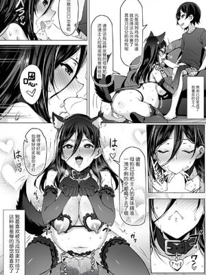 [キラーク] 火事場力 ブラコン姉夏樹全2話 [中国翻訳]_038
