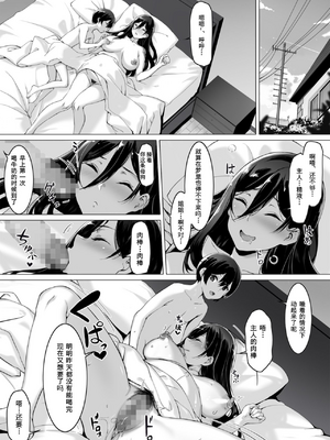 [キラーク] 火事場力 ブラコン姉夏樹全2話 [中国翻訳]_043