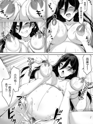 [キラーク] 火事場力 ブラコン姉夏樹全2話 [中国翻訳]_050