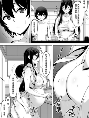 [キラーク] 火事場力 ブラコン姉夏樹全2話 [中国翻訳]_053