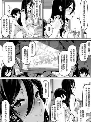 [キラーク] 火事場力 ブラコン姉夏樹全2話 [中国翻訳]_055