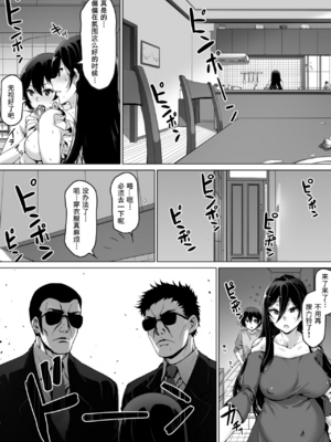 [キラーク] 火事場力 ブラコン姉夏樹全2話 [中国翻訳]_059
