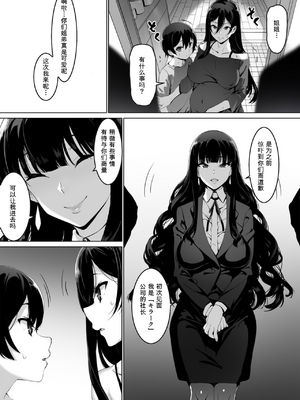 [キラーク] 火事場力 ブラコン姉夏樹全2話 [中国翻訳]_060