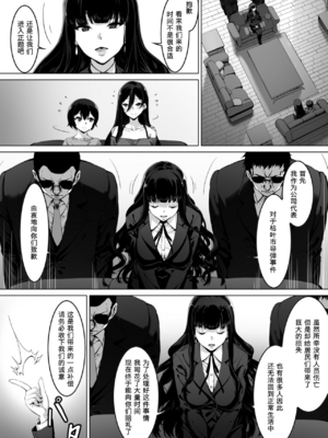 [キラーク] 火事場力 ブラコン姉夏樹全2話 [中国翻訳]_061