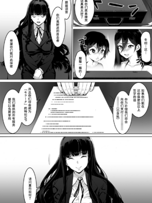 [キラーク] 火事場力 ブラコン姉夏樹全2話 [中国翻訳]_062