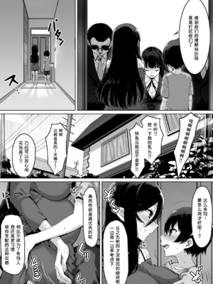 [キラーク] 火事場力 ブラコン姉夏樹全2話 [中国翻訳]_063