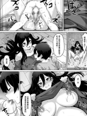 [キラーク] 火事場力 ブラコン姉夏樹全2話 [中国翻訳]_064