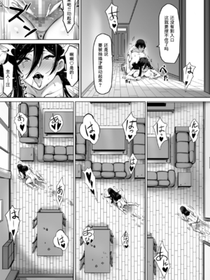 [キラーク] 火事場力 ブラコン姉夏樹全2話 [中国翻訳]_069