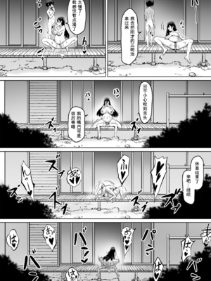 [キラーク] 火事場力 ブラコン姉夏樹全2話 [中国翻訳]_071