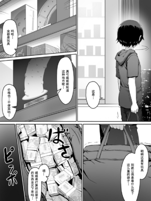 [キラーク] 火事場力 ブラコン姉夏樹全2話 [中国翻訳]_074