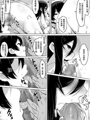 [キラーク] 火事場力 ブラコン姉夏樹全2話 [中国翻訳]_082