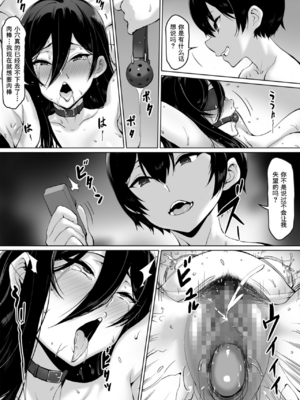 [キラーク] 火事場力 ブラコン姉夏樹全2話 [中国翻訳]_090