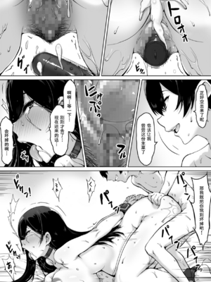 [キラーク] 火事場力 ブラコン姉夏樹全2話 [中国翻訳]_100