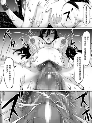 [キラーク] 火事場力 ブラコン姉夏樹全2話 [中国翻訳]_110
