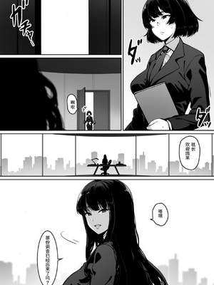[キラーク] 火事場力 ブラコン姉夏樹全2話 [中国翻訳]_116