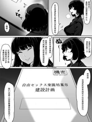 [キラーク] 火事場力 ブラコン姉夏樹全2話 [中国翻訳]_117