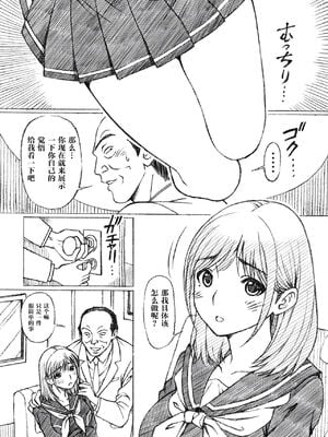 [〆切り3分前 (月見大福)] 学校の先生系列 (ラブプラス) [中国翻訳] [DL版]_004