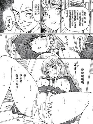 [〆切り3分前 (月見大福)] 学校の先生系列 (ラブプラス) [中国翻訳] [DL版]_025