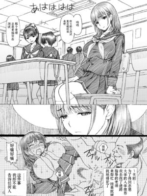 [〆切り3分前 (月見大福)] 学校の先生系列 (ラブプラス) [中国翻訳] [DL版]_027