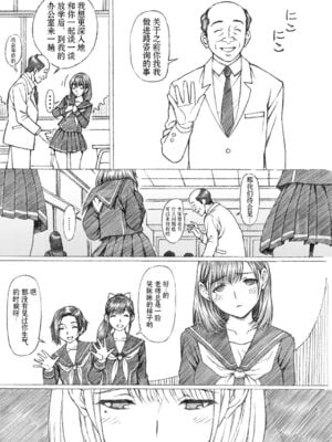 [〆切り3分前 (月見大福)] 学校の先生系列 (ラブプラス) [中国翻訳] [DL版]_029