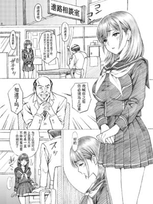 [〆切り3分前 (月見大福)] 学校の先生系列 (ラブプラス) [中国翻訳] [DL版]_030