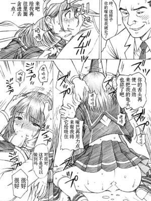 [〆切り3分前 (月見大福)] 学校の先生系列 (ラブプラス) [中国翻訳] [DL版]_052