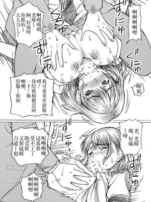 [〆切り3分前 (月見大福)] 学校の先生系列 (ラブプラス) [中国翻訳] [DL版]_095