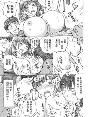 [〆切り3分前 (月見大福)] 学校の先生系列 (ラブプラス) [中国翻訳] [DL版]_138
