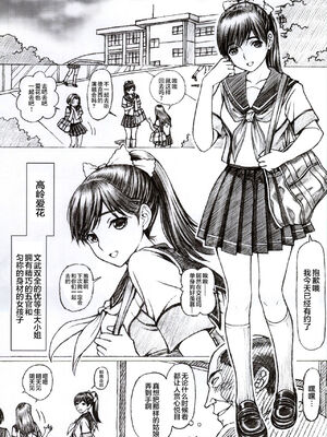 [〆切り3分前 (月見大福)] 学校の先生系列 (ラブプラス) [中国翻訳] [DL版]_161