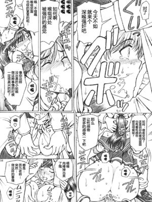[〆切り3分前 (月見大福)] 学校の先生系列 (ラブプラス) [中国翻訳] [DL版]_194