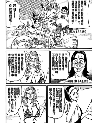 [エンジ] 夏の渚のエトセトラ【前編】_111_111