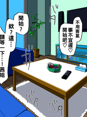 [カブト3号 (アデシ)] ヤリマンビッチ元ヤン人妻と本能のままに浮気交尾_013__13