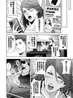 [東磨樹] ヒトヅマネー ￥.2_032