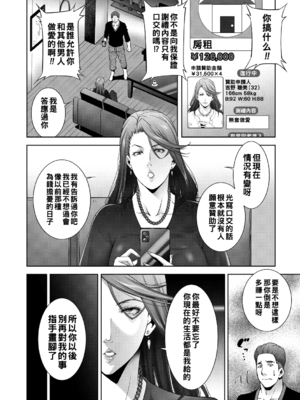 [東磨樹] ヒトヅマネー ￥.2_034