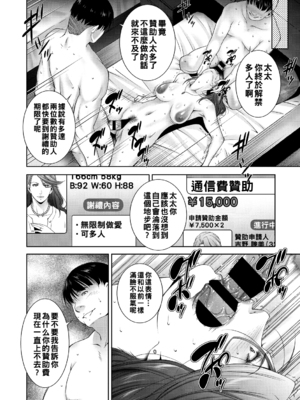 [東磨樹] ヒトヅマネー ￥.2_038