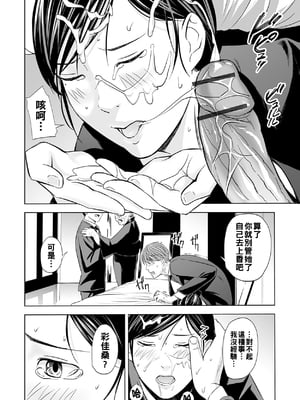 [鉛棒なよなよ] 誘惑の喪服ストッキング_12_page_11