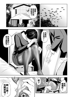 [鉛棒なよなよ] 誘惑の喪服ストッキング_13_page_12