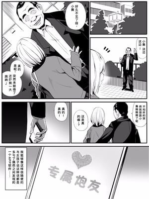 [チーム☆ラッキー] 専属セフレ [鬼畜王汉化组]_002