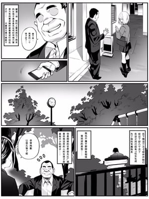 [チーム☆ラッキー] 専属セフレ [鬼畜王汉化组]_004