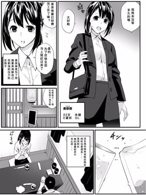 [チーム☆ラッキー] 専属セフレ [鬼畜王汉化组]_005